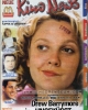 kino01