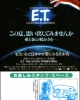 etjapanticket